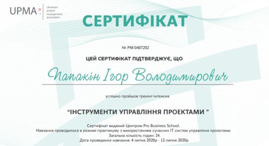 Сертификация ПО Microsoft Project Manager